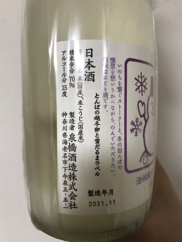 f:id:sakearchive:20220129115006j:image