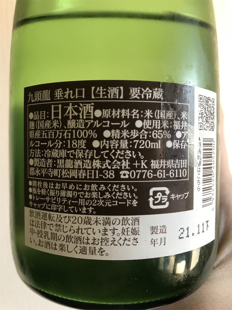 f:id:sakearchive:20220416080425j:image