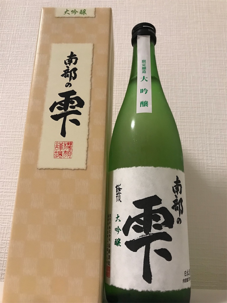 岩手県 桜顔 さくらがお 南部の雫 大吟醸 をいただきました しーたかの日本酒アーカイブ
