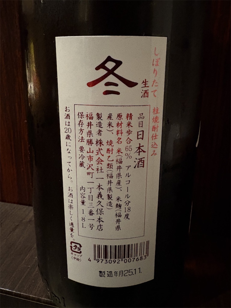 f:id:sakearchive:20251204151003j:image f:id:sakearchive:20251204151003j:image