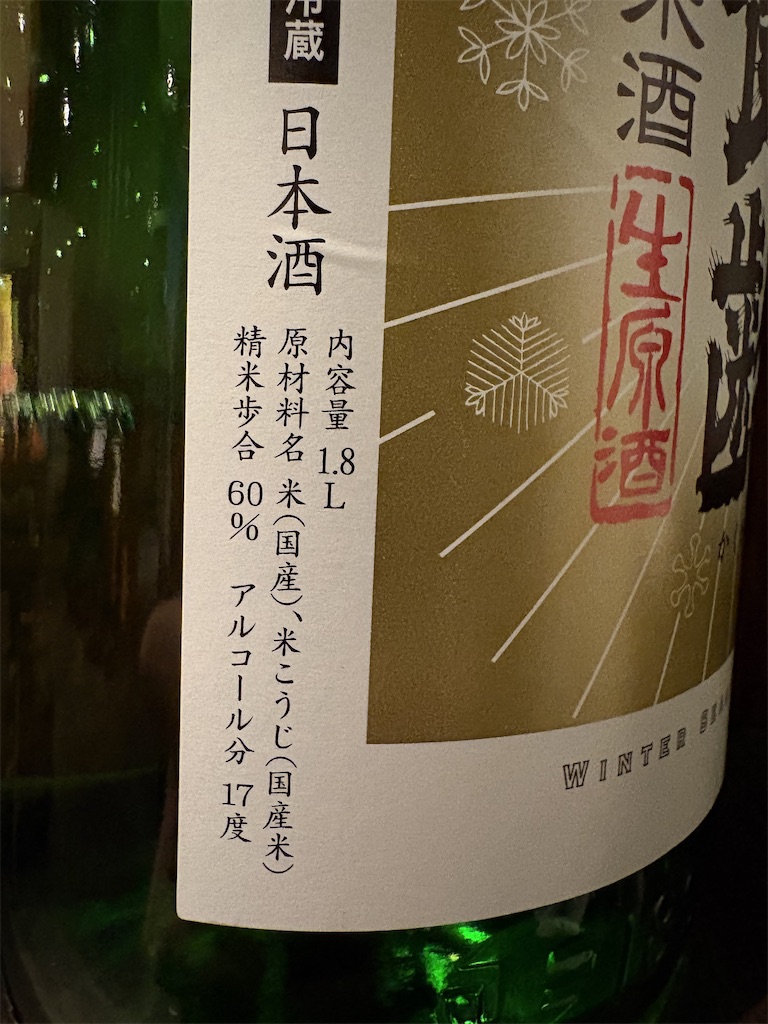 f:id:sakearchive:20251207160712j:image