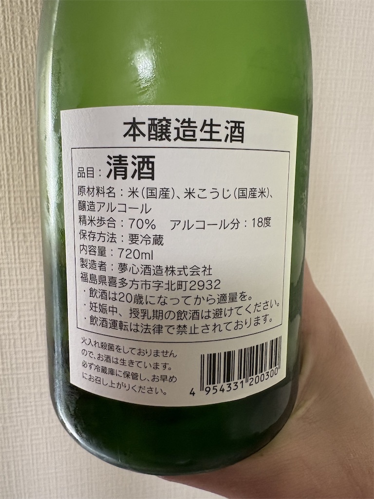 f:id:sakearchive:20251209084331j:image
