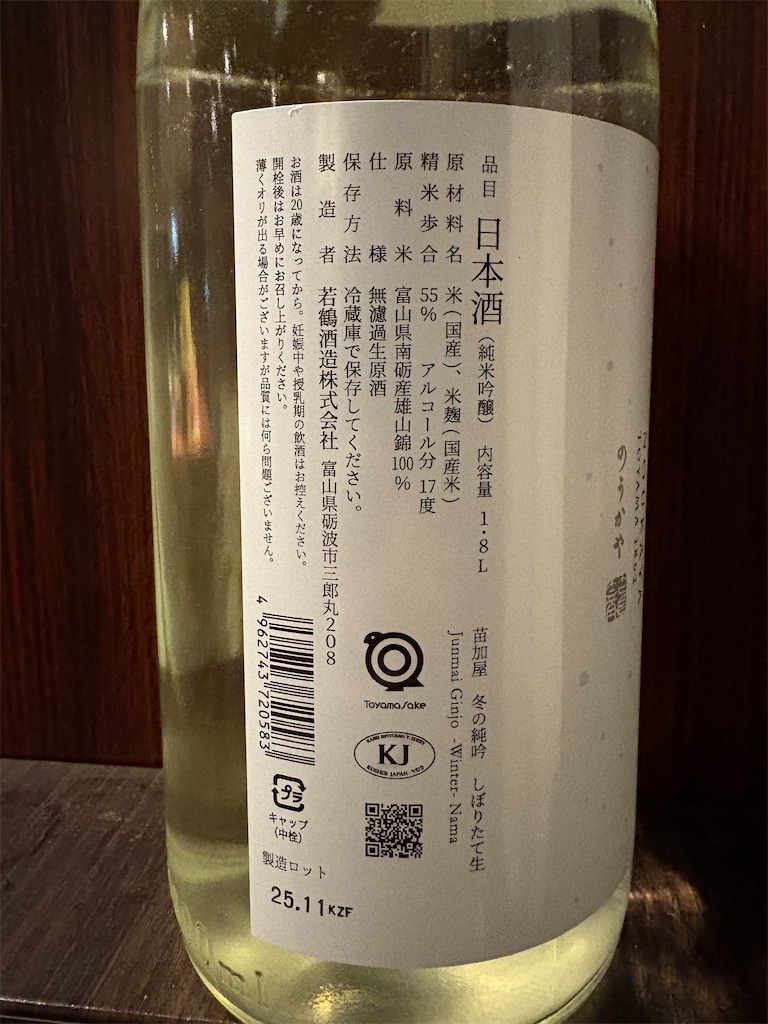 f:id:sakearchive:20251210130057j:image