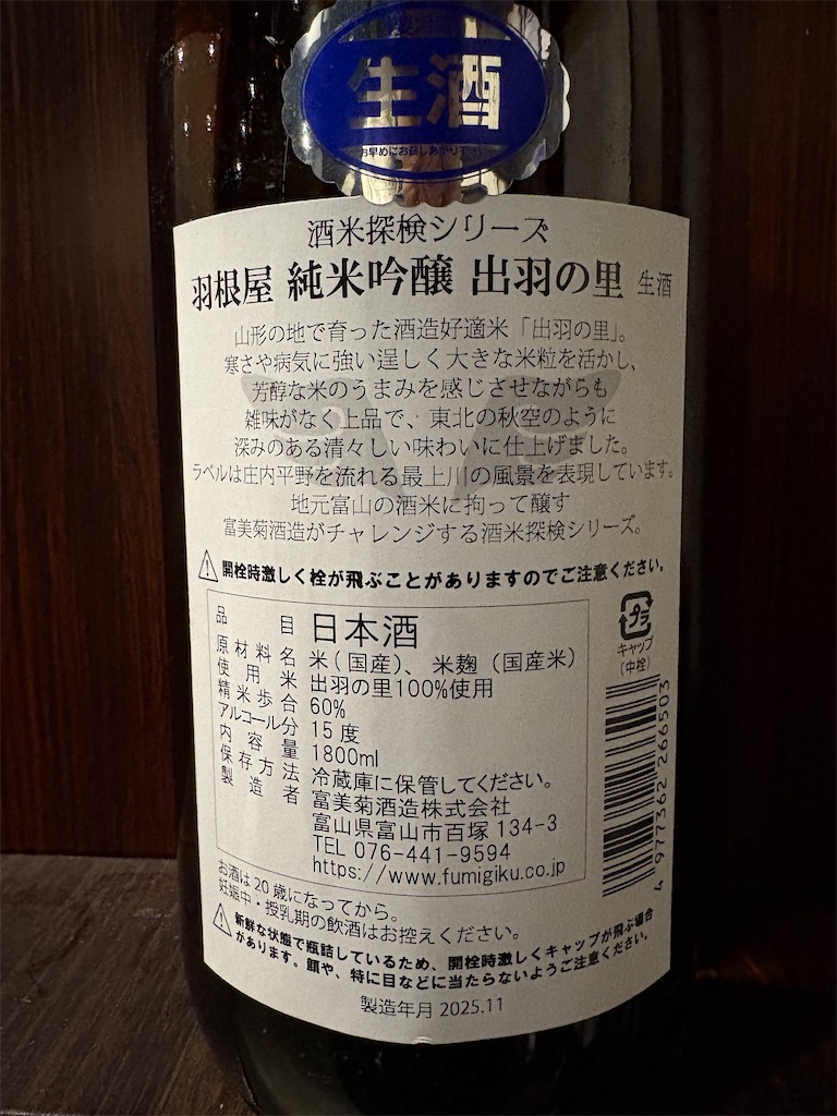 f:id:sakearchive:20251213210155j:image
