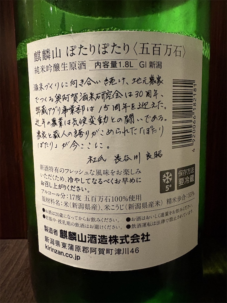 f:id:sakearchive:20251213223839j:image