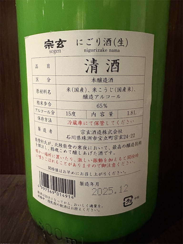 f:id:sakearchive:20251225001558j:image f:id:sakearchive:20251225001558j:image