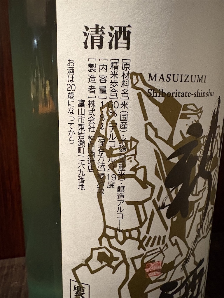 f:id:sakearchive:20251225001655j:image