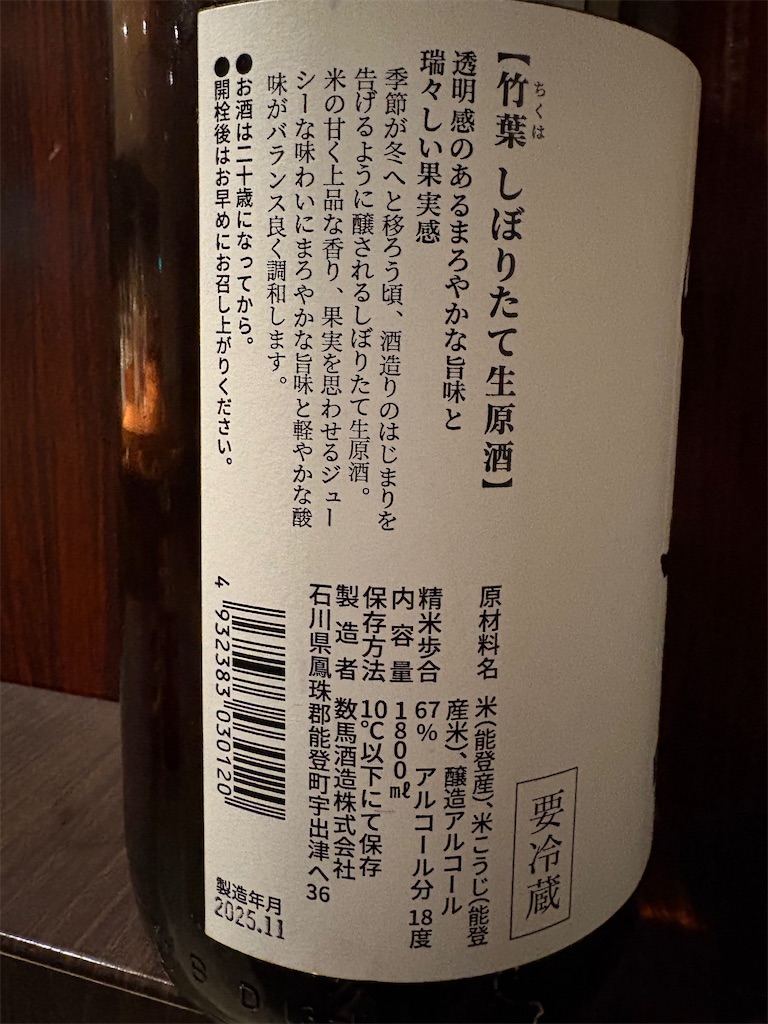 f:id:sakearchive:20260112180236j:image
