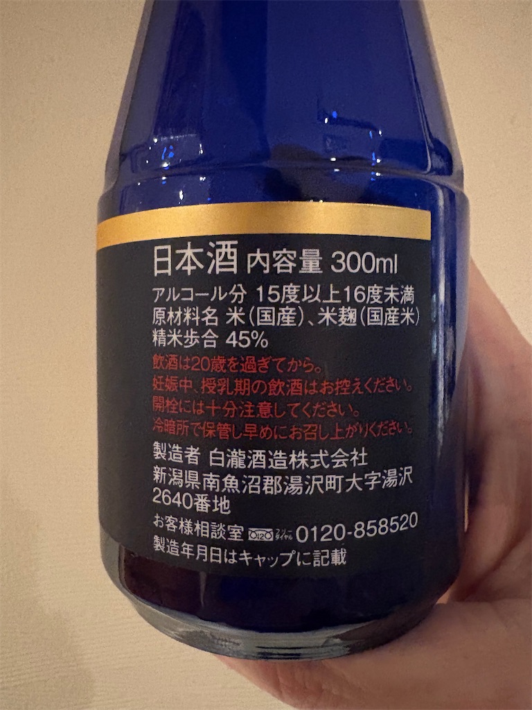 f:id:sakearchive:20260112191019j:image