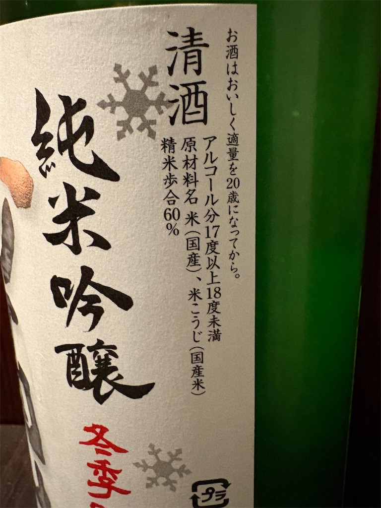f:id:sakearchive:20260114160932j:image