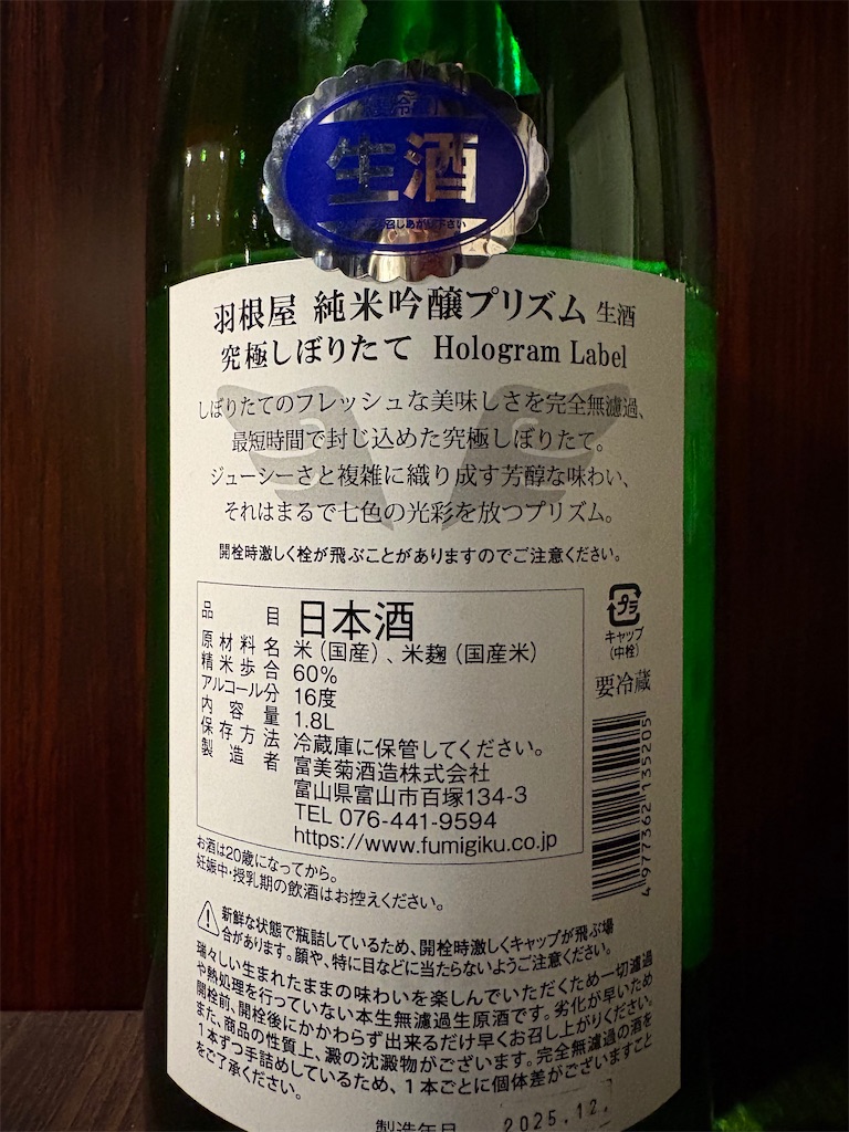 f:id:sakearchive:20260117160135j:image