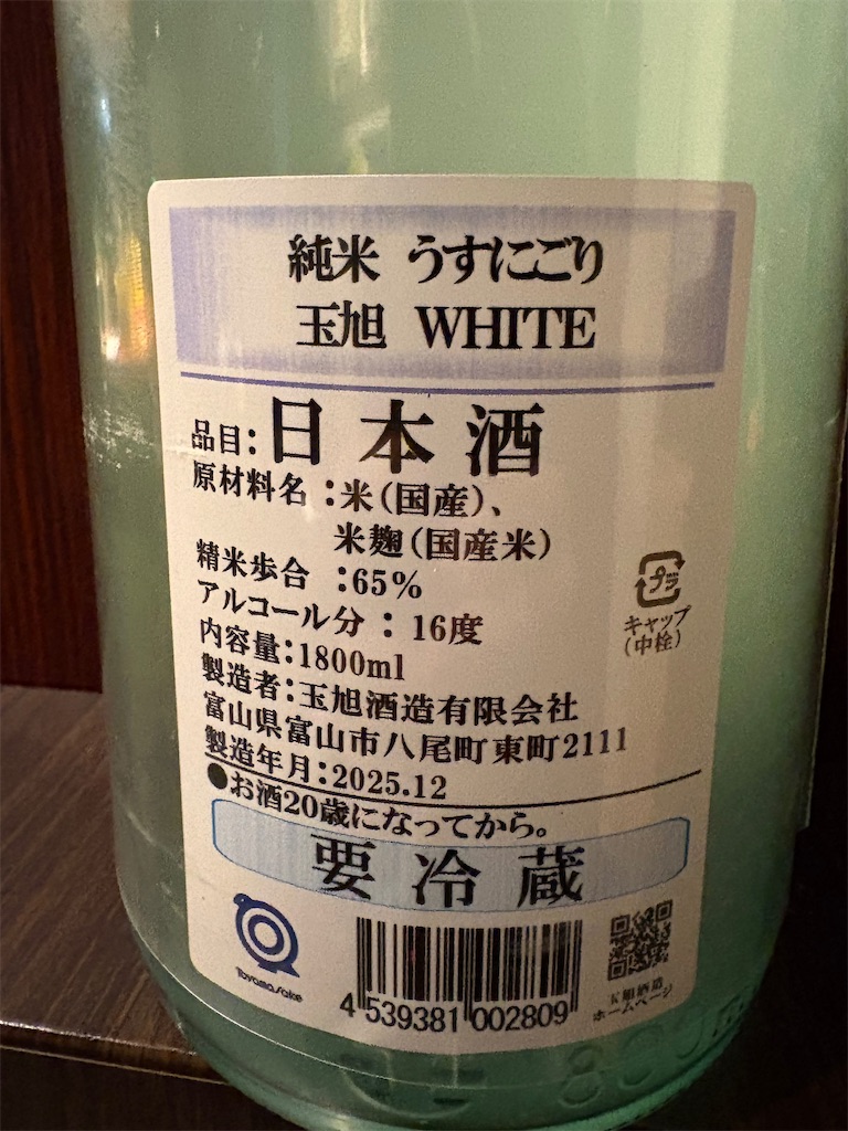 f:id:sakearchive:20260121170651j:image f:id:sakearchive:20260121170651j:image