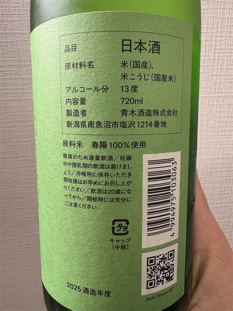 f:id:sakearchive:20260202103209j:image