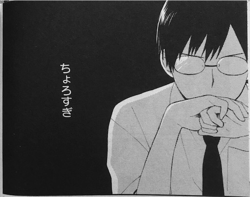 5 片想いフィーバー 桑佳あさ を読んでみた マンガ 掘り出しもの サーチ