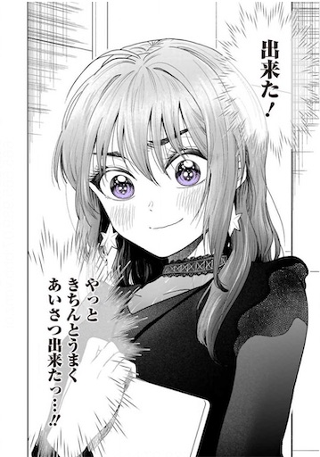 f:id:sakebiose:20201115220550j:image