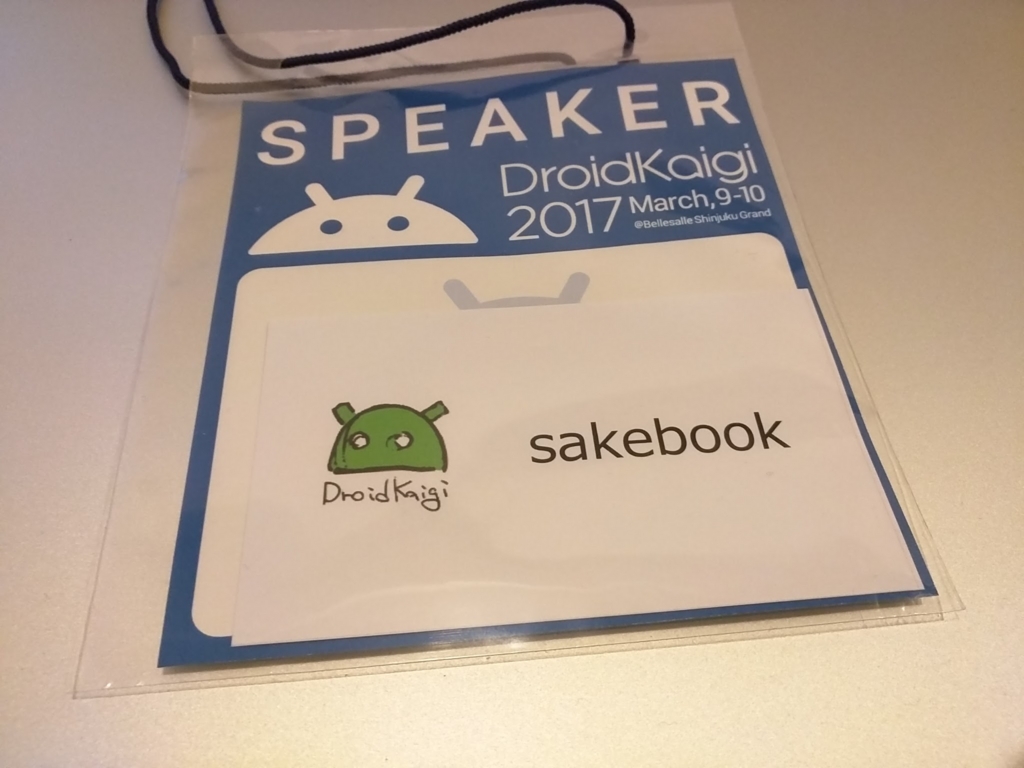 f:id:sakebook:20170312214749j:plain f:id:sakebook:20170312214749j:plain