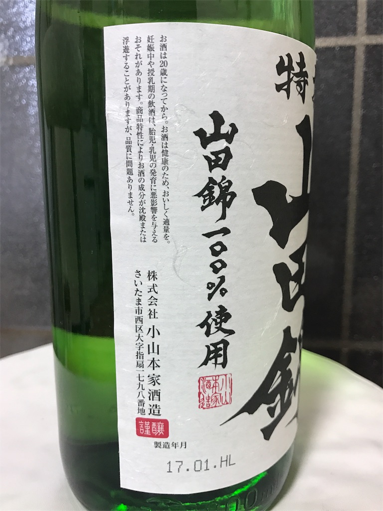 f:id:sakeburatabi:20170304223544j:image f:id:sakeburatabi:20170304223544j:image