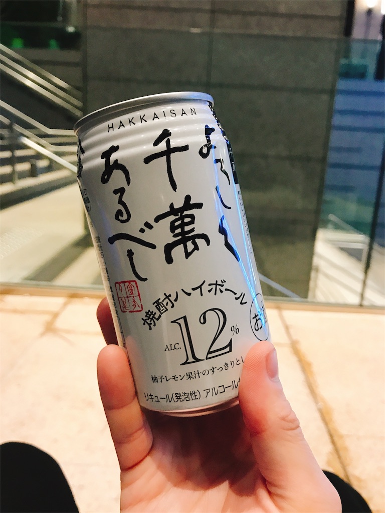 f:id:sakeburatabi:20180423214807j:image f:id:sakeburatabi:20180423214807j:image
