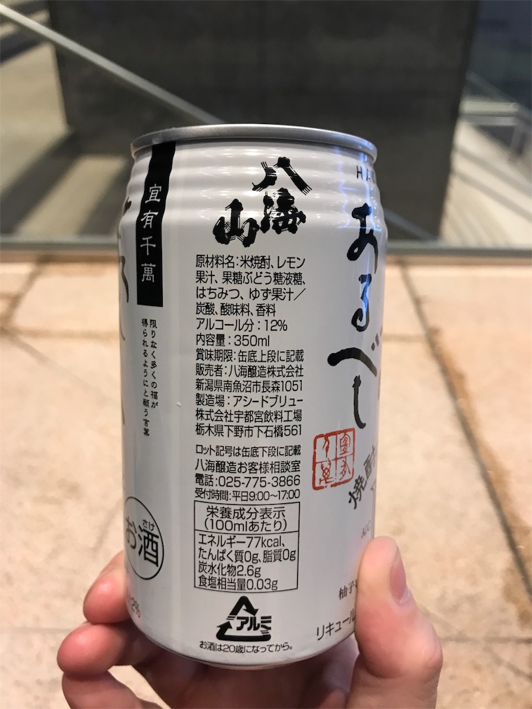 f:id:sakeburatabi:20180423214816j:image f:id:sakeburatabi:20180423214816j:image