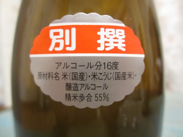 f:id:sakeganomitai:20180306122340j:plain f:id:sakeganomitai:20180306122340j:plain