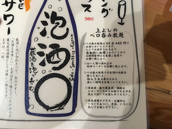 f:id:sakeganomitai:20180619131430g:plain