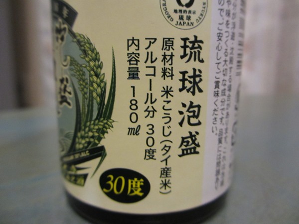 泡盛まさひろのレビュー - おすすめ日本酒・焼酎を一人語りするブログ