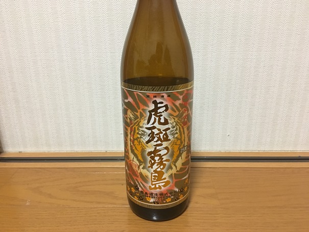 虎斑霧島のレビュー 黒霧島との違いは おすすめ日本酒 焼酎を一人語りするブログ 虎斑霧島のレビュー 黒霧島との違いは おすすめ日本酒 焼酎を一人語りするブログ