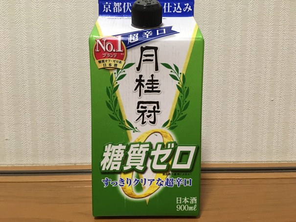 月桂冠糖質ゼロのレビュー おすすめ日本酒 焼酎を一人語りするブログ
