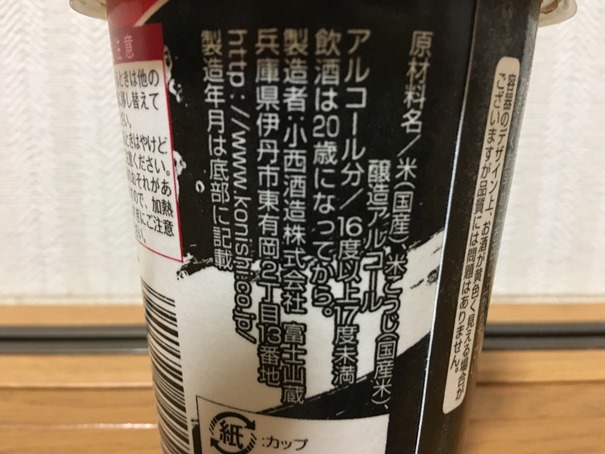 f:id:sakeganomitai:20190115123741j:plain