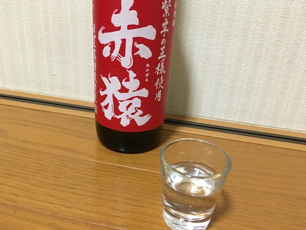 赤猿のレビュー - おすすめ日本酒・焼酎を一人語りするブログ