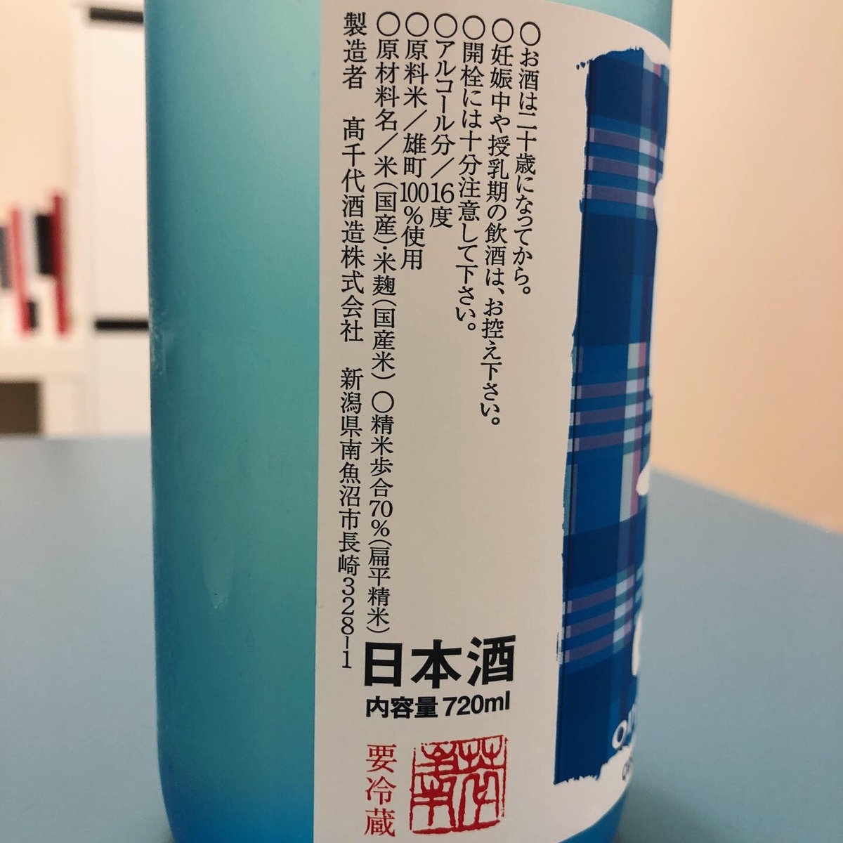f:id:sakelover2019:20190622102348j:plain