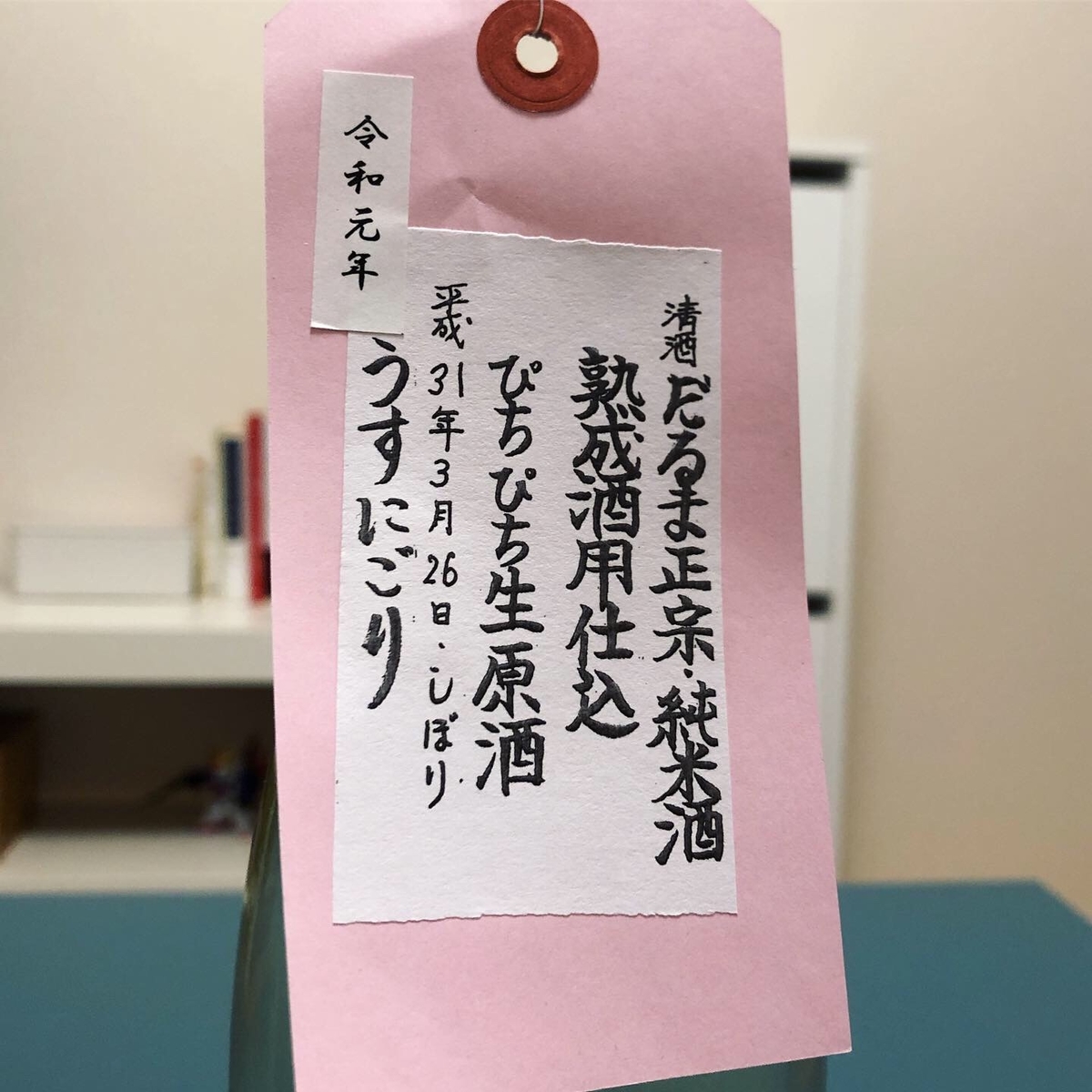 f:id:sakelover2019:20190622102843j:plain
