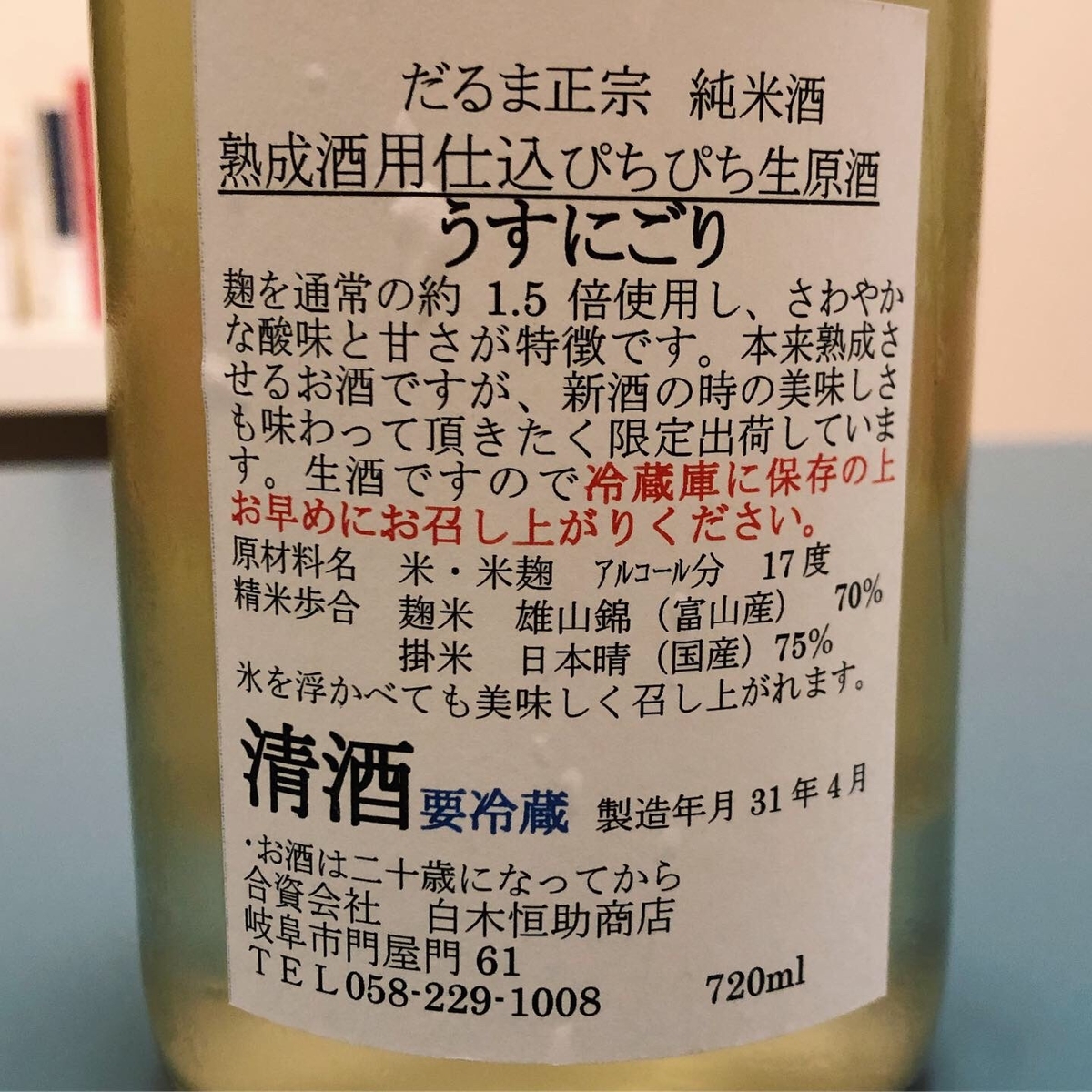 f:id:sakelover2019:20190622102908j:plain