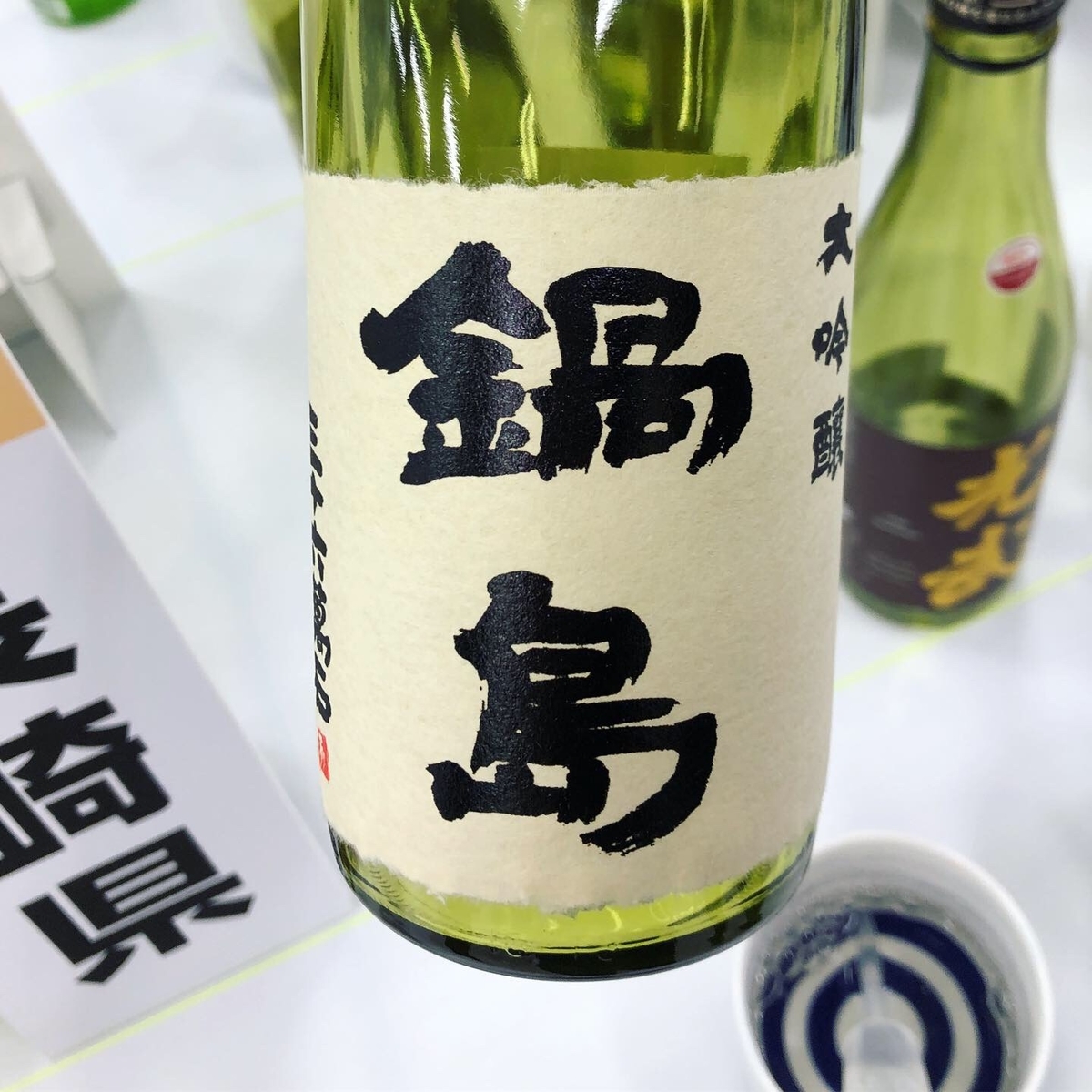 f:id:sakelover2019:20190622214340j:plain