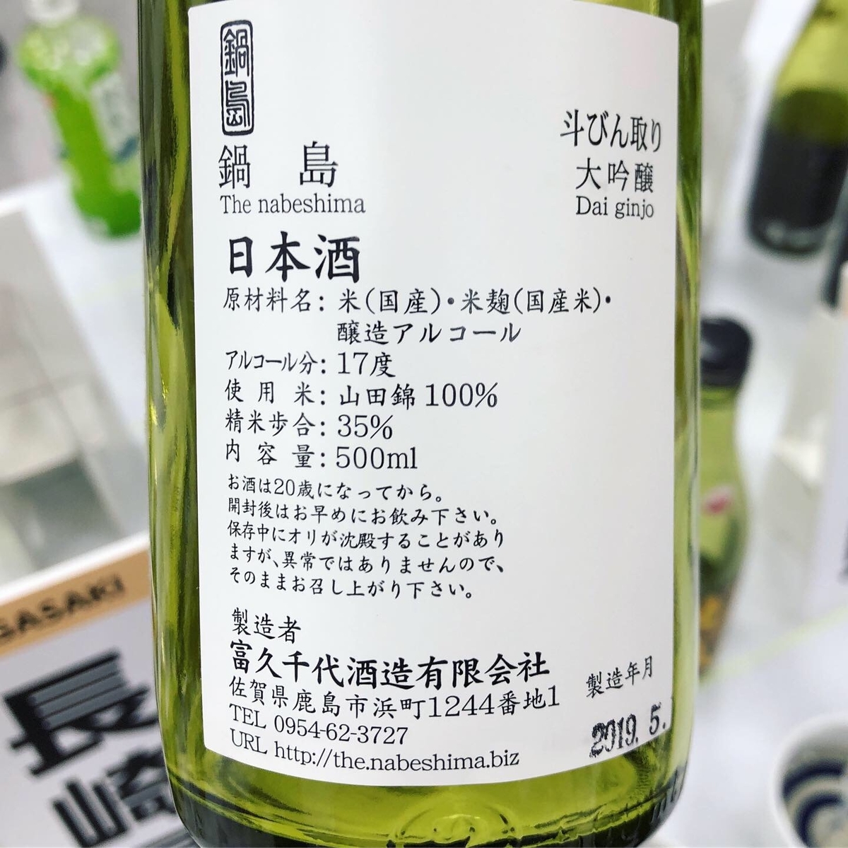 f:id:sakelover2019:20190622214356j:plain