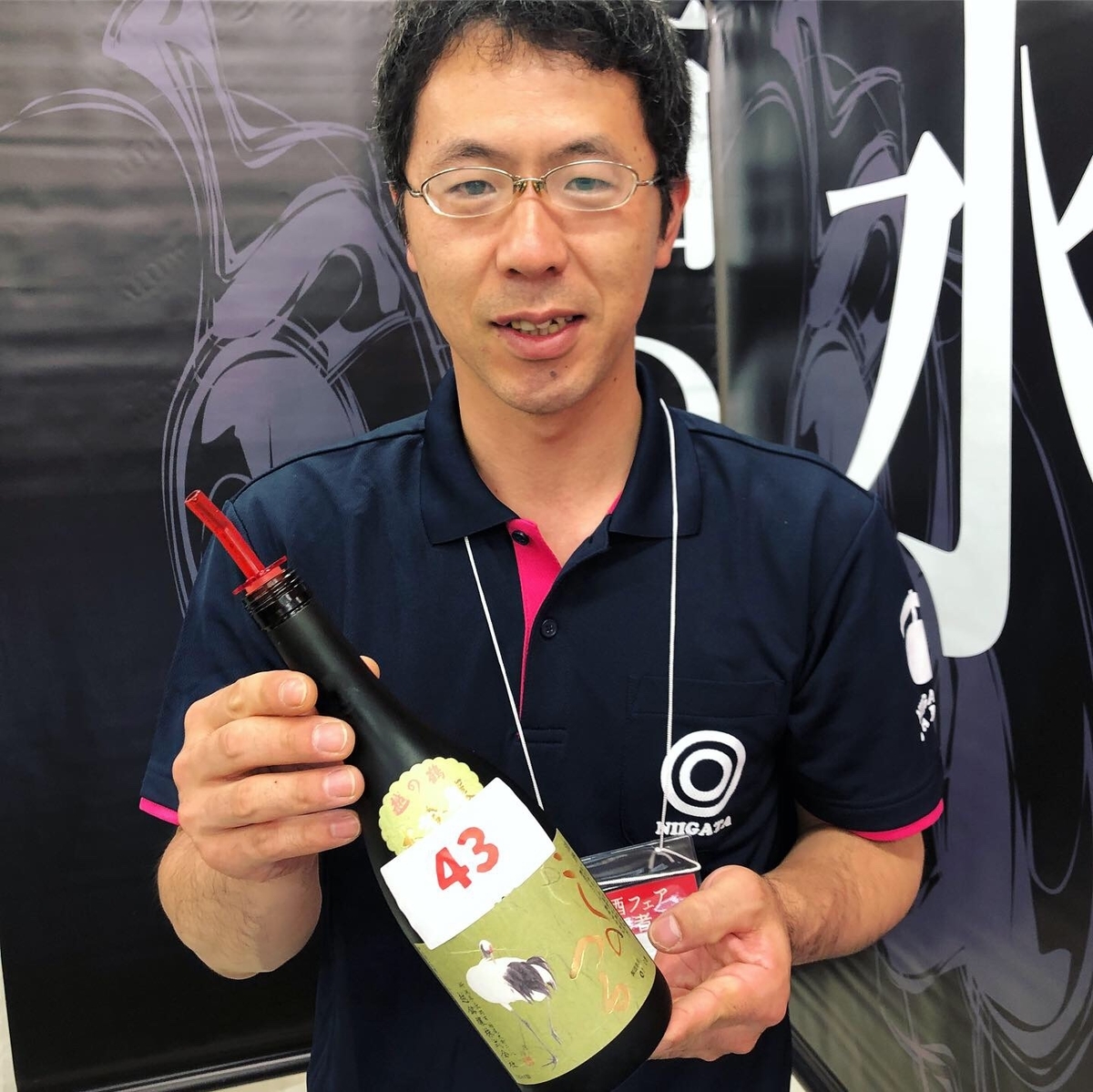 f:id:sakelover2019:20190622214441j:plain