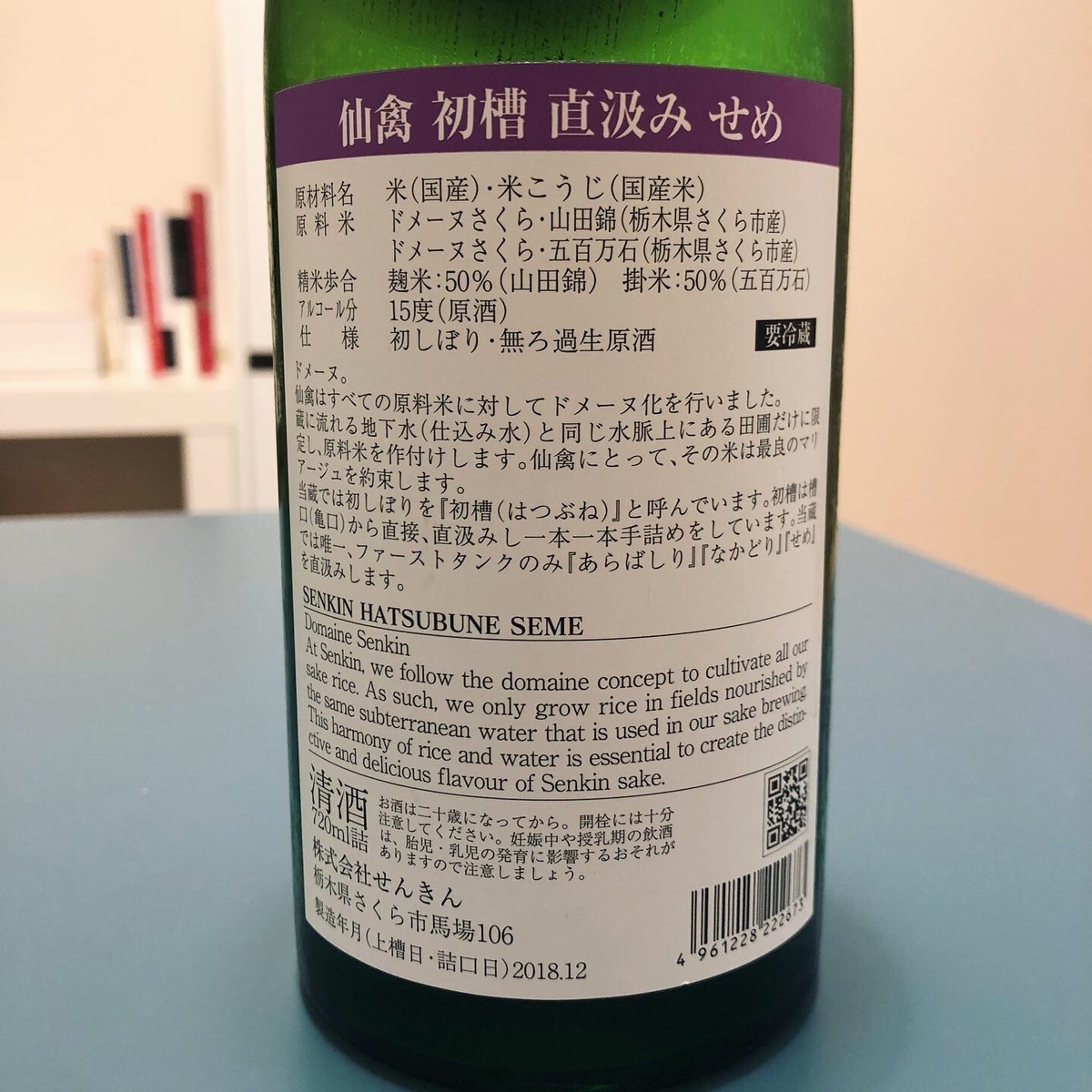f:id:sakelover2019:20190629103523j:plain