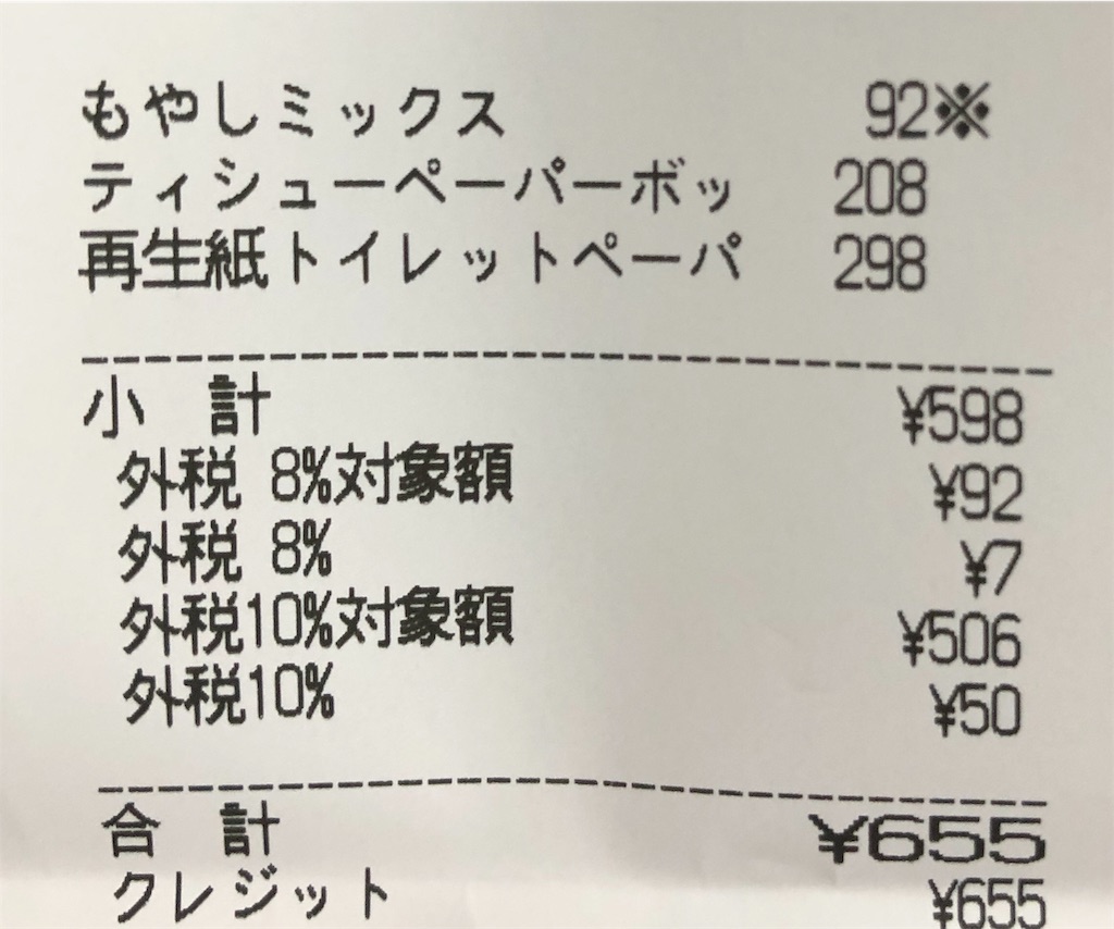 f:id:sakemeshi:20191020225334j:image
