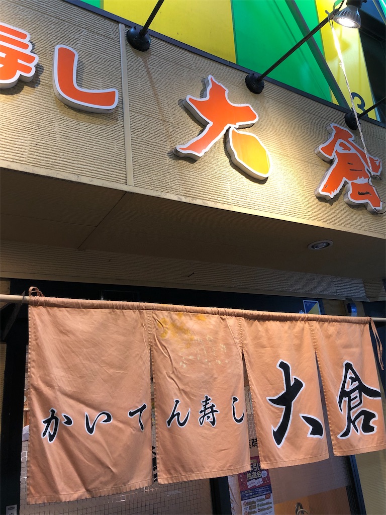 f:id:sakemeshi:20191126221818j:image