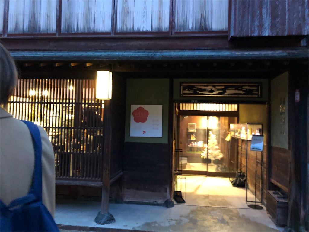 f:id:sakemeshi:20191126221832j:image