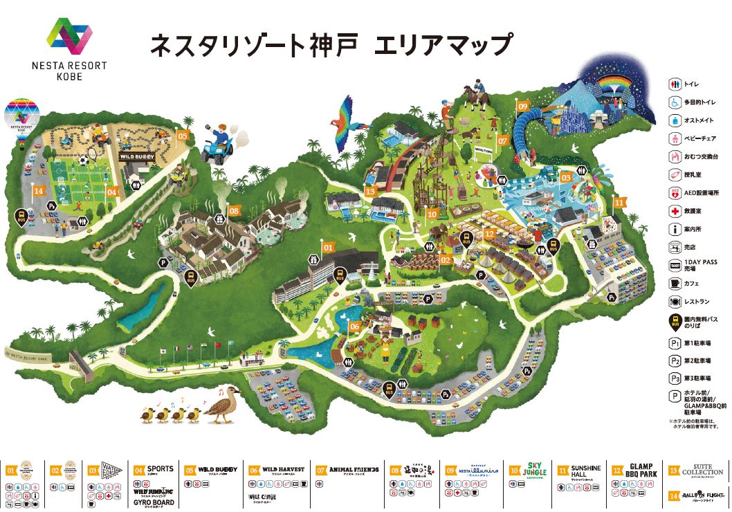 ネスタリゾート神戸 宿泊券 自然を感じながらゆったりと過ごす ネスタリゾート神戸 宿泊券 自然を感じながらゆったりと過ごす