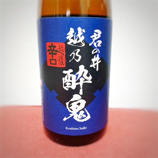 f:id:sakenomay:20210527111330j:image