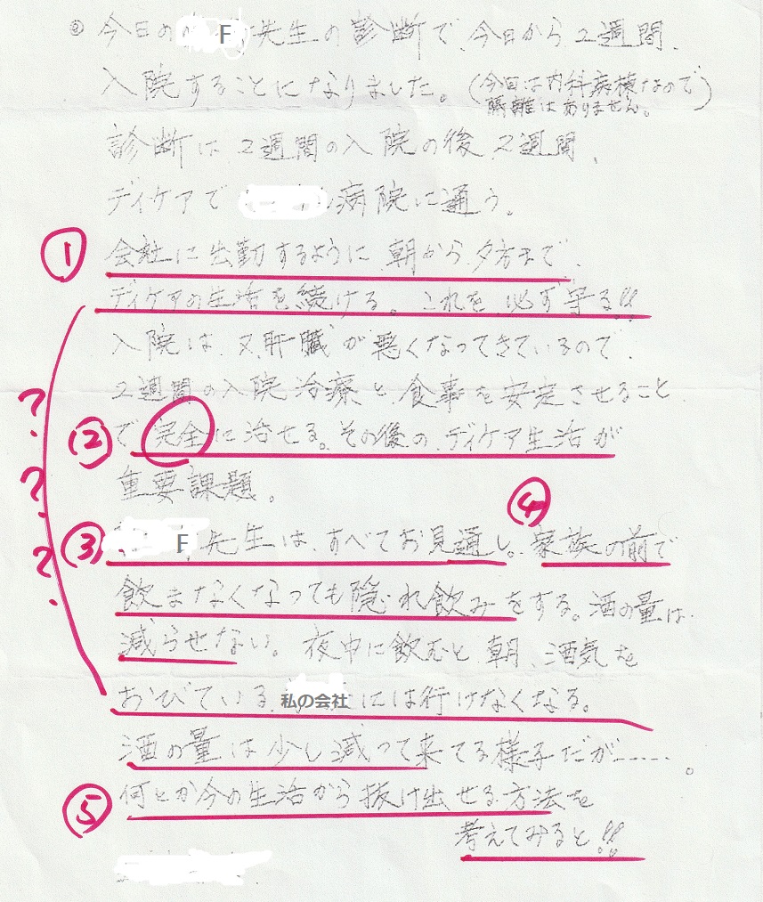 f:id:sakenomitama:20211007235310j:plain