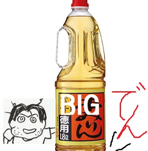 f:id:sakenomitama:20211205182506j:plain