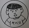 f:id:sakenomitama:20211205225535j:plain