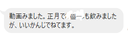 f:id:sakenomitama:20220206190647p:plain