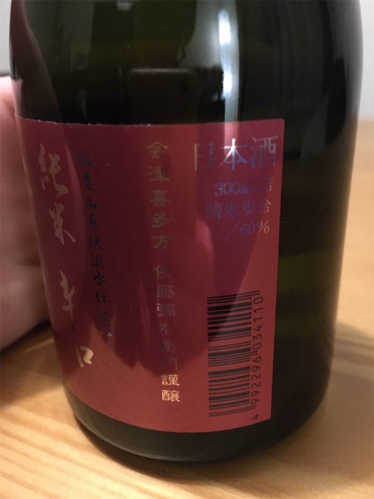 f:id:sakesho:20191220135656j:image f:id:sakesho:20191220135656j:image