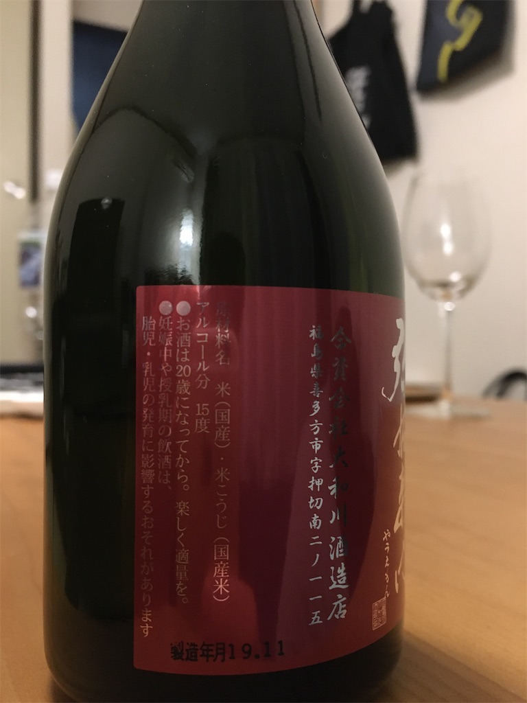 f:id:sakesho:20191220135702j:image f:id:sakesho:20191220135702j:image