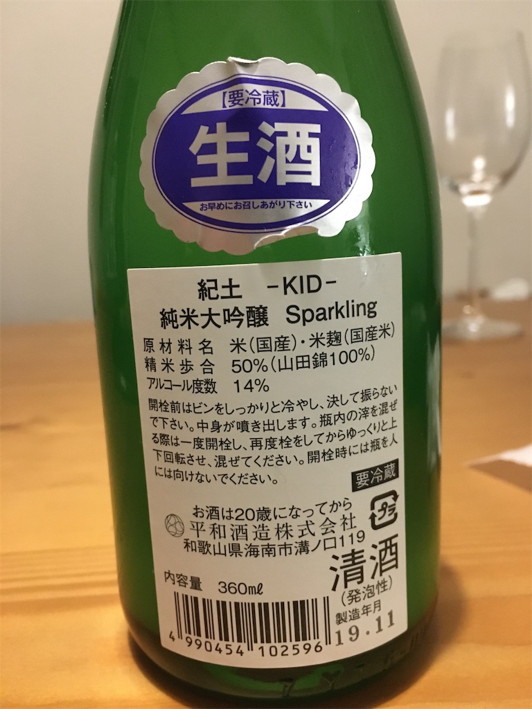 f:id:sakesho:20191225103501j:image f:id:sakesho:20191225103501j:image