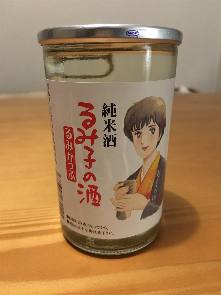 f:id:sakesho:20191225114459j:image f:id:sakesho:20191225114459j:image